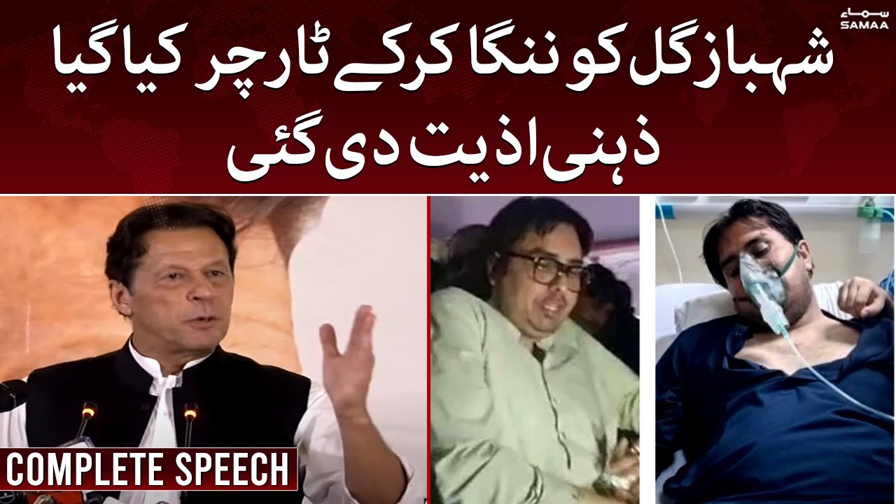 Chairman PTI Imran Khan's Address at Seminar  Freedom of Expression & Protection of Media | SAMAA TV
