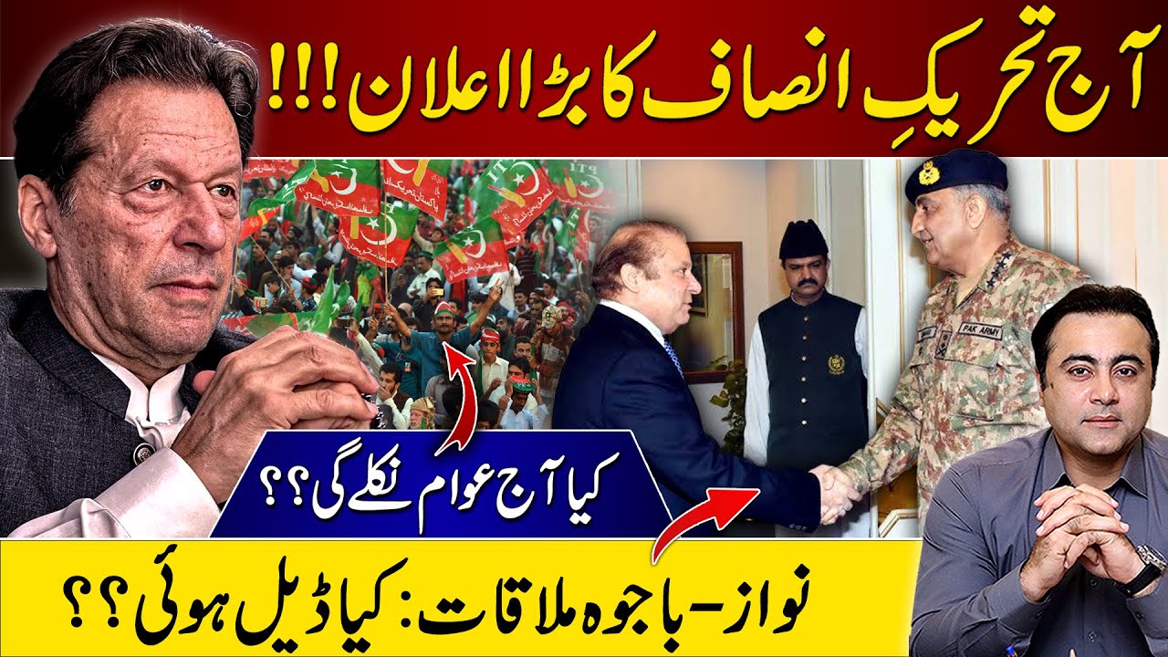 PTI’s BIG Announcement today | Will people come out or not? | Bajwa-Nawaz Meeting | Mansoor Ali Khan