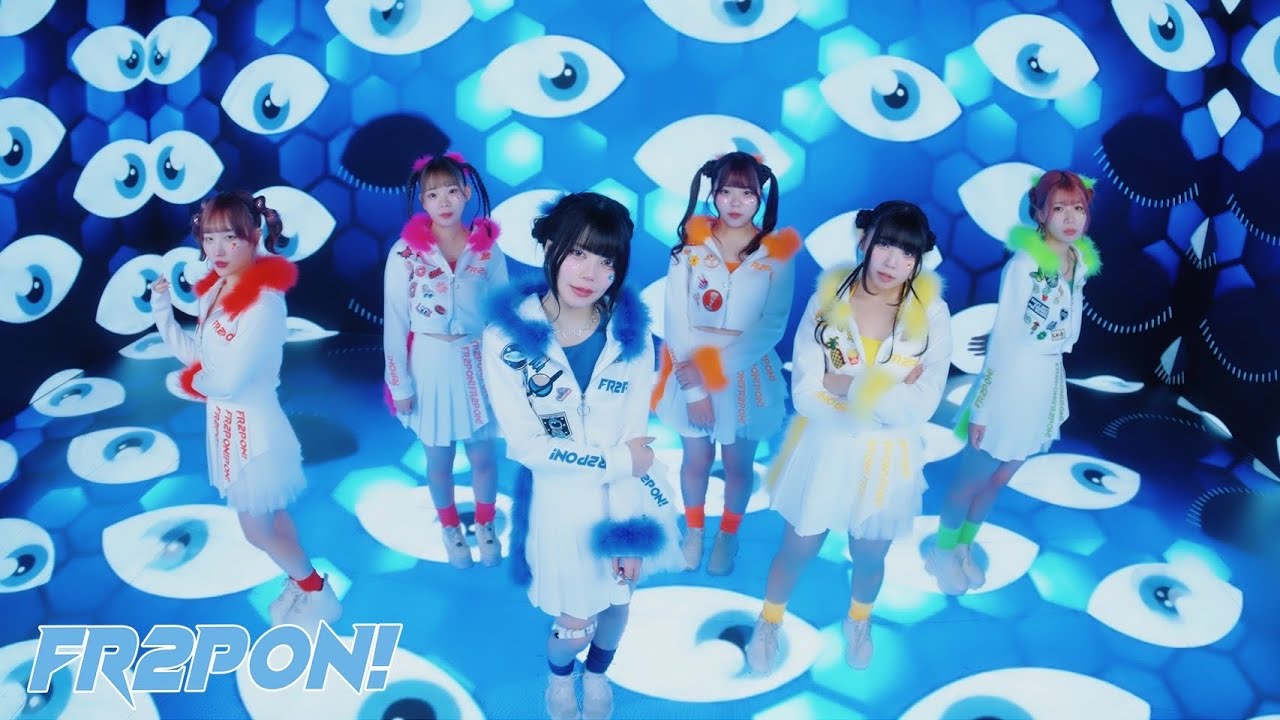 みーててみてて/ FR2PON! 【MV】