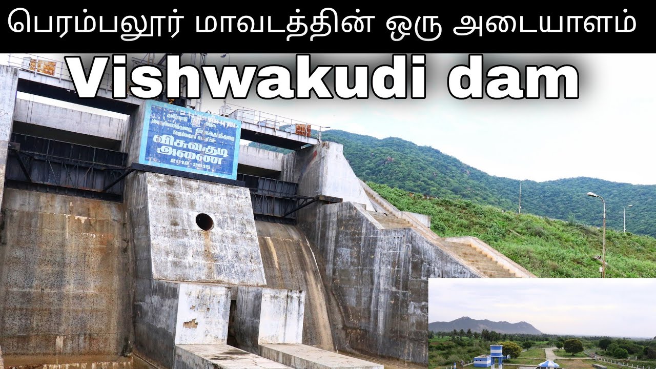 விசுவக்குடி அணை | இயற்கை நிறைந்த இடம் | தமிழில் | PK