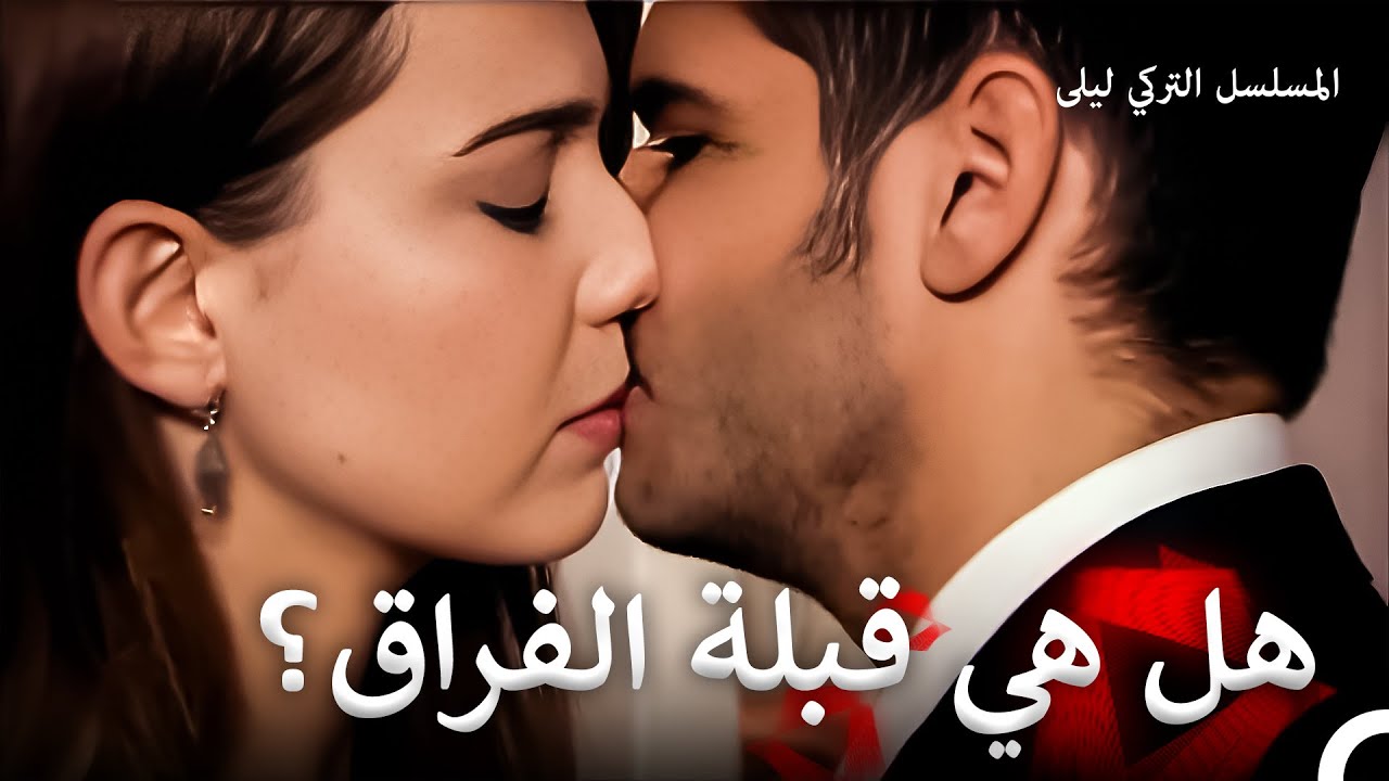 حب للموت #18 | مشاهد جينار ونهاد