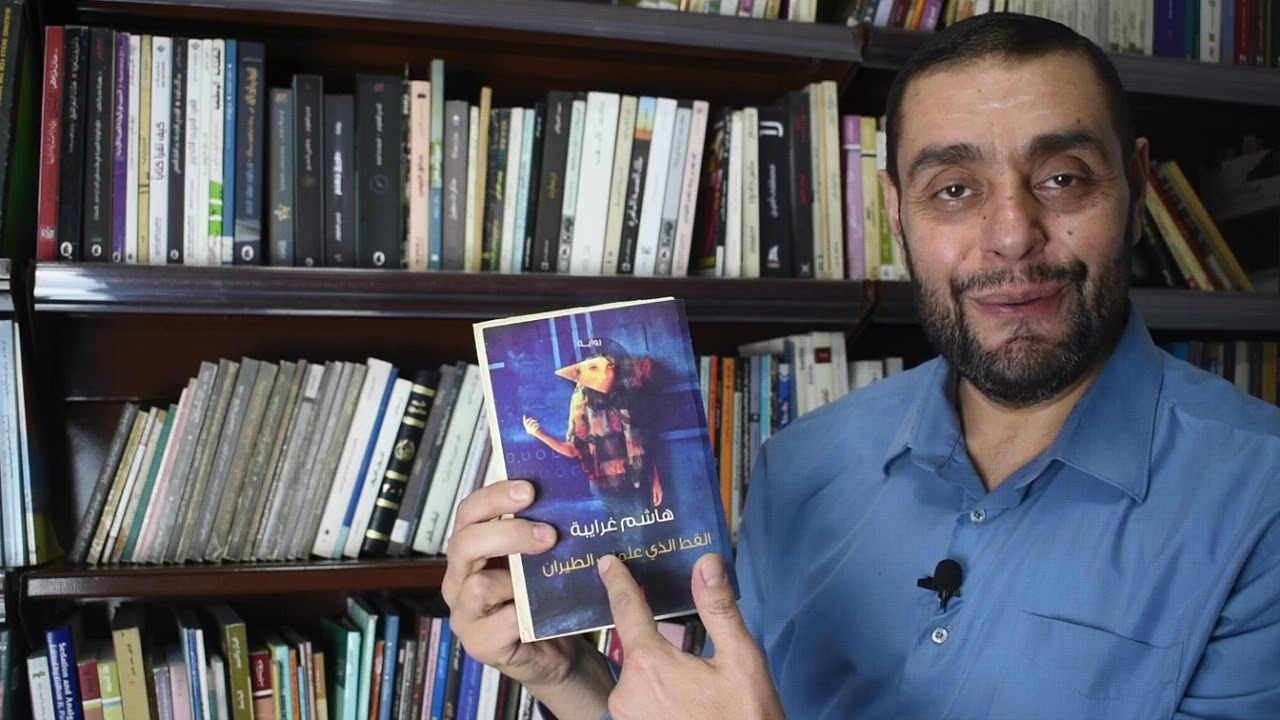 أيمن العتوم - أكثر من ٣٠ كتابًا في أدب السجون