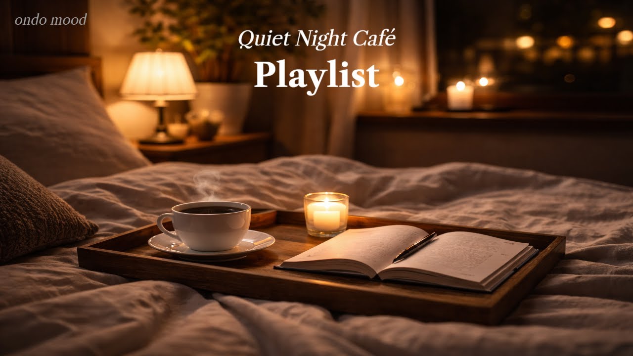 Quiet Night Café | 하루가 천천히 끝나는 밤 | playlist