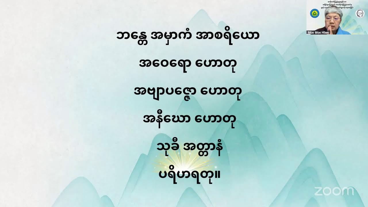 မူရင်းသုတ္တန်ပိဋကတ်ပါဠိတော်များကို လေ့လာခြင်း (၁၄၂)  ၈။ ပါဋလိဂါမိယဝဂ် ၆။ ပါဋလိဂါမိယသုတ် (၆)