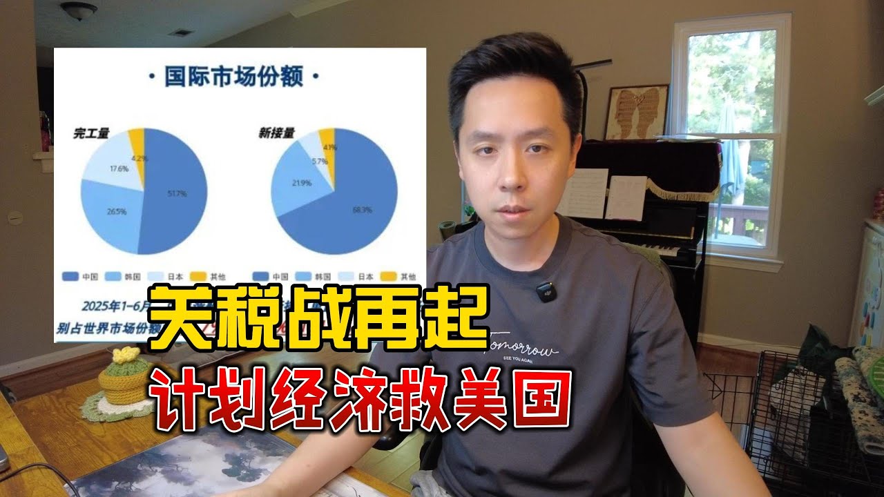 关税战再次升级：计划经济拯救美国