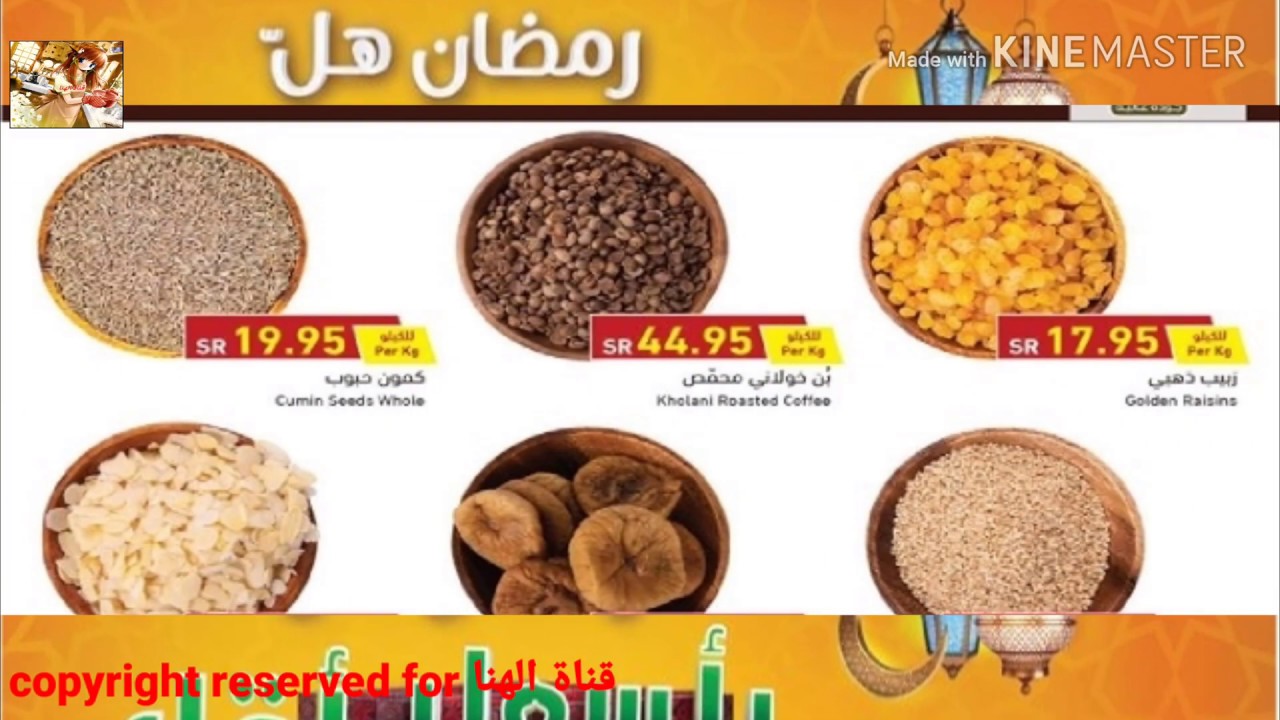 عروض بنده وهايبر بنده السعودية لهذا الأسبوع/رمضان هلّ بأسعار أقل|حتى الثلاثاء ٥ رمضان ١٤٤١🌛