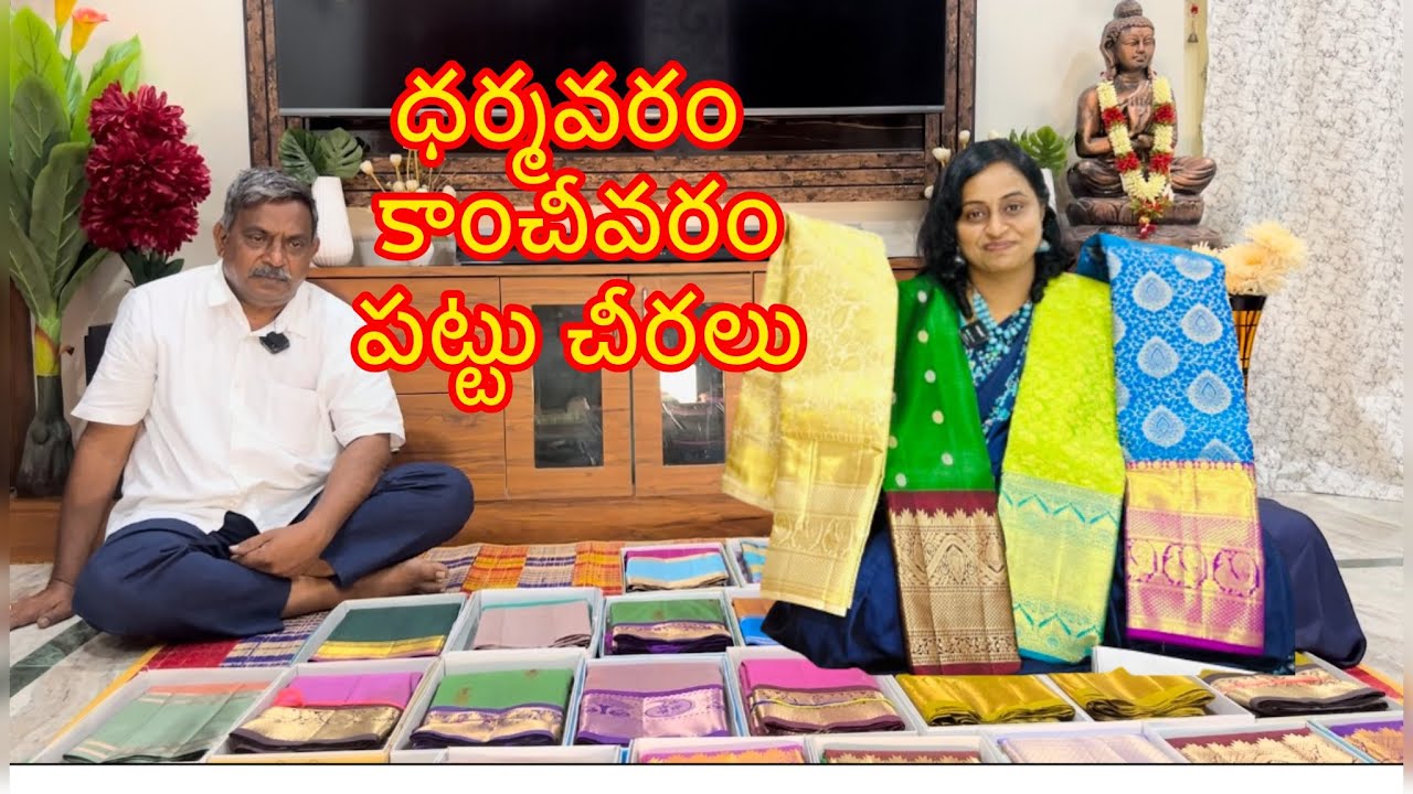 Weaver’s నుండే ధర్మవరం Kanchipuram పట్టు చీరలు🥰|Shopping | Dharmavaram Sarees #shopping #cheap#jmgf