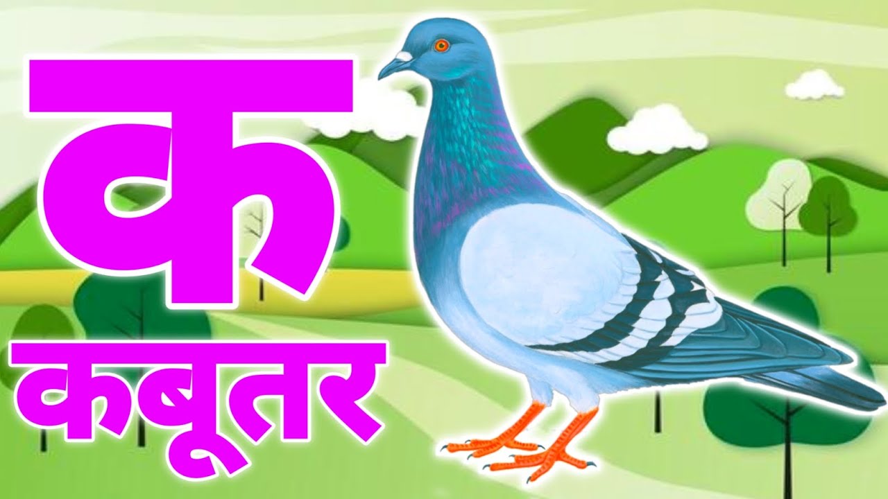 अ से अनार - Hindi Varnamala Geet - Hindi Phonics Song + More Hindi Rhymes for Children jug jug tv