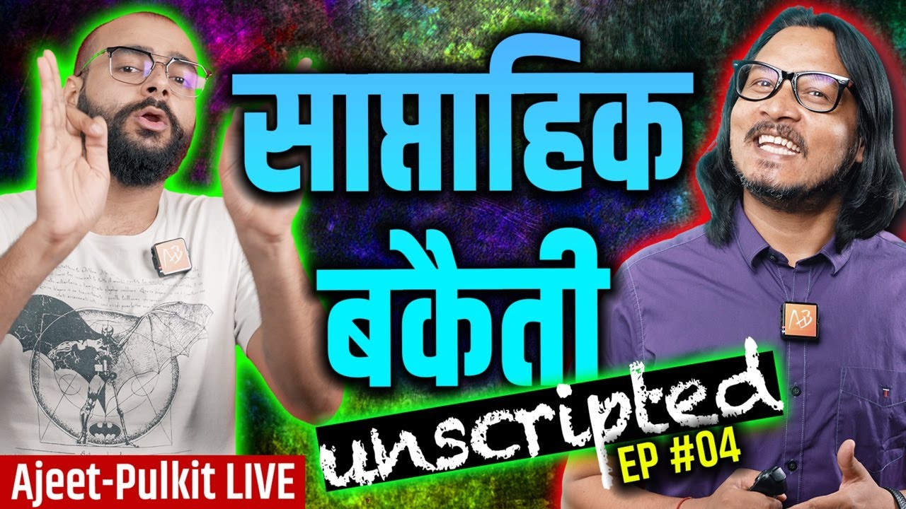 EP04: Saptahik Bakaiti (Unscripted ROAST) | Ajeet Pulkit LIVE | साप्ताहिक बकैती