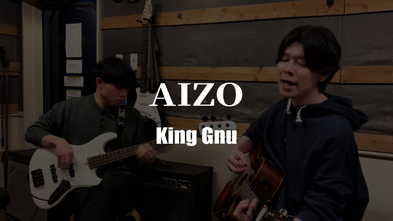 King Gnu - AIZO (cover)【弾き語りとベース】