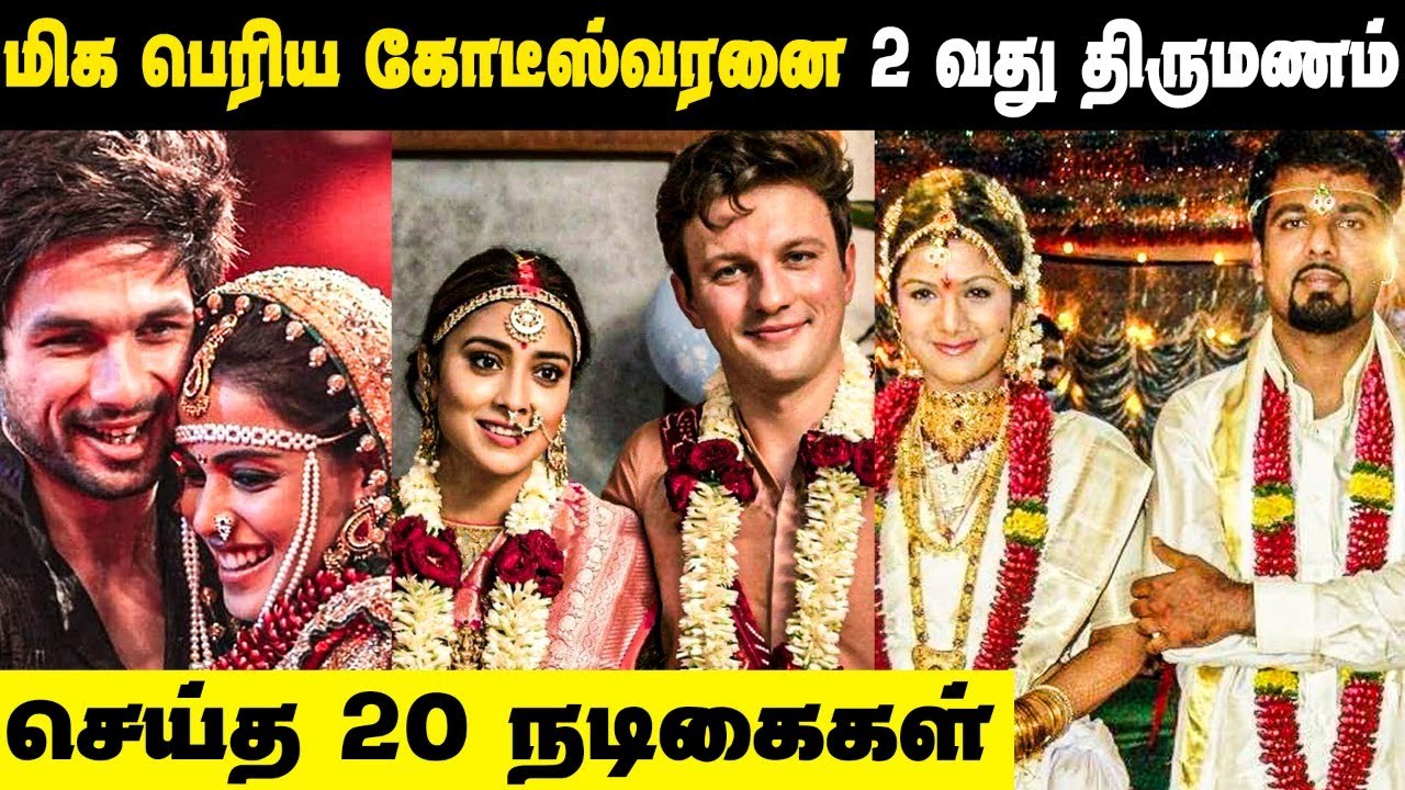 20 Tamil Film Actresses Who Are Married Multi Millionaire | South Indian Actress Married Richest Man