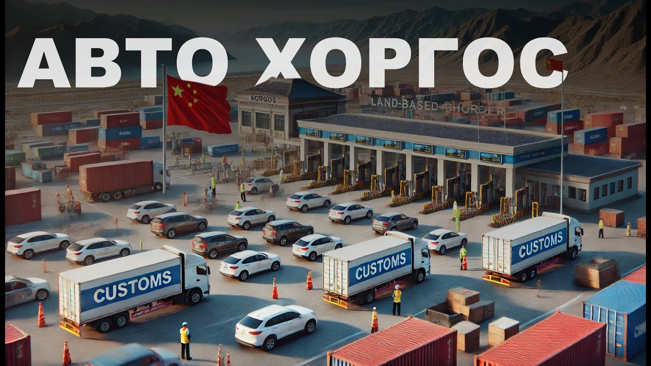 КАК УСТРОЕН АВТОБИЗНЕС В ХОРГОСЕ 🇨🇳