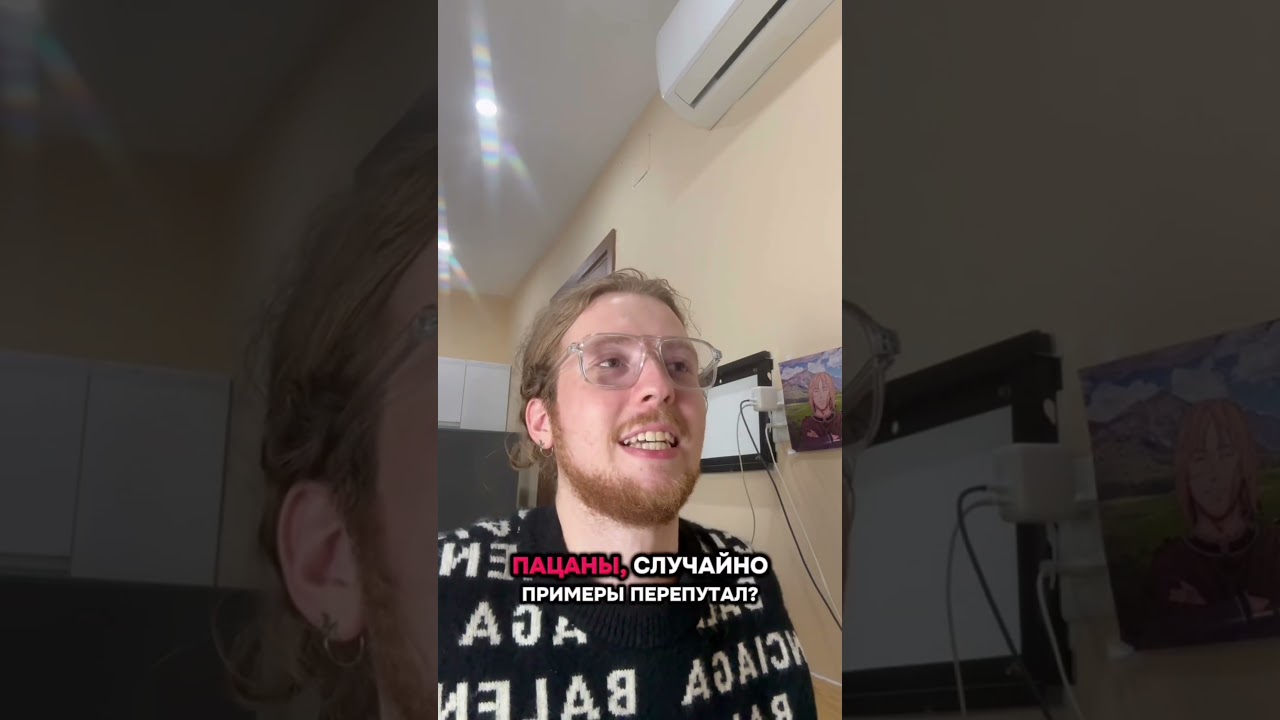 Учитель Провоцирует Учеников