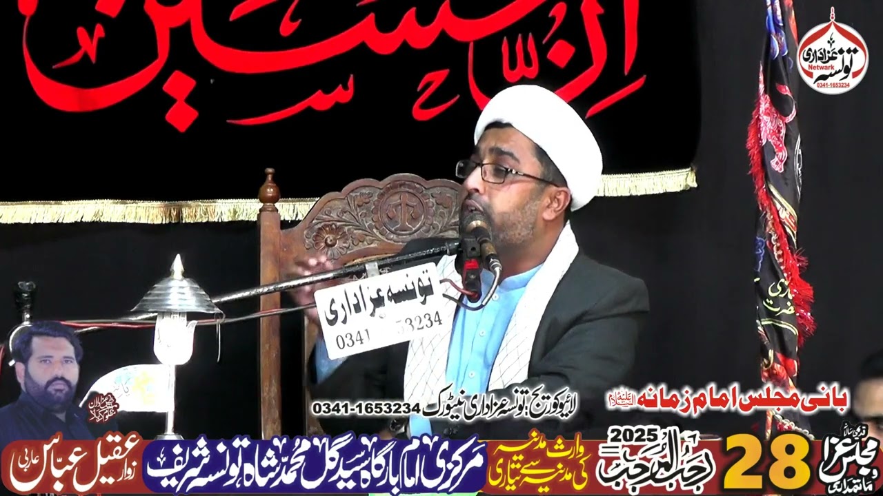 Mulana Hafiz Hasnain Majlis Aza 28 Rajjab 2025  Imam Barghah Syad Gull Shah Taunsa Shareef