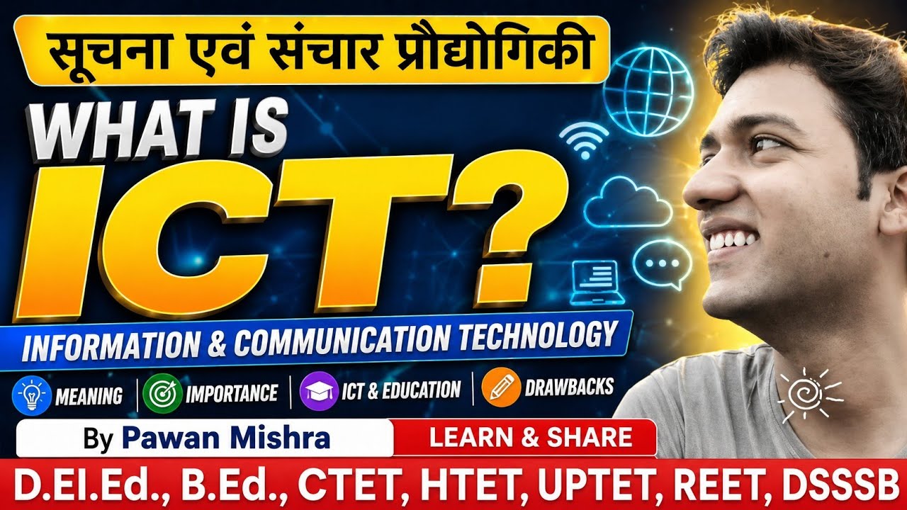 What is ICT? ICT क्या है? Concept, Meaning & Importance of ICT | B.Ed. Exam | By Pawan Mishra |