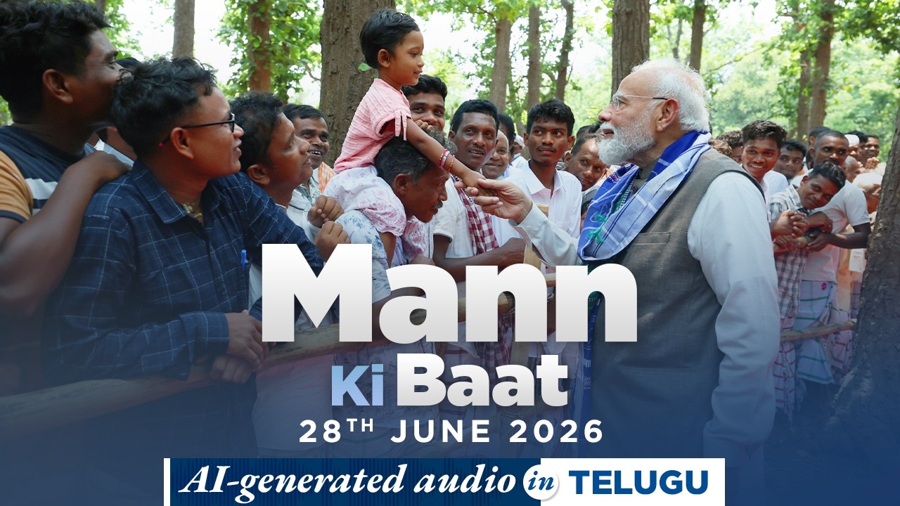 Mann Ki Baat Telugu Edition - in PM Modi&rsquo;s voice | 135th Episode | AI Generated