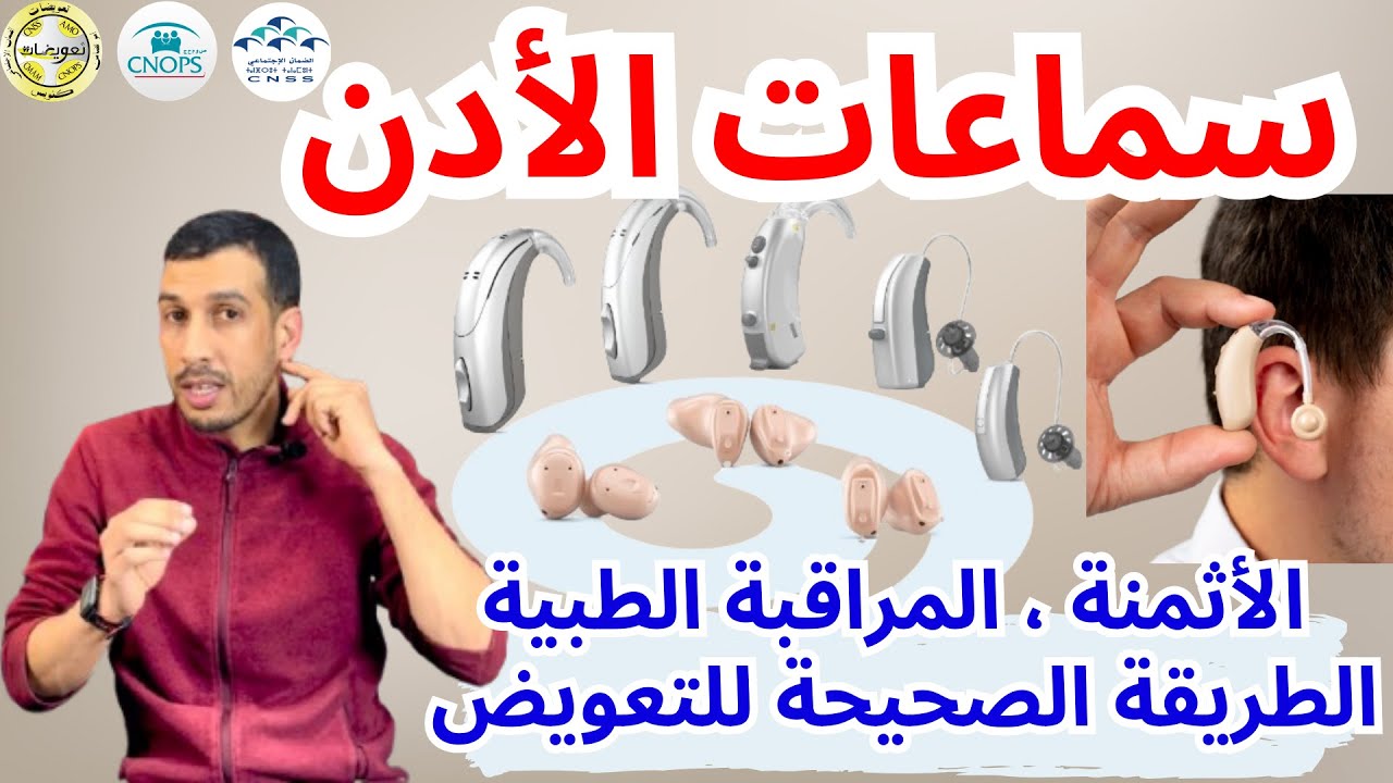جهاز السمع الطبي كيفاش نتعوض من كنوبس - سنيسيس، Audiogramme PEA  Appareils électroniques de surdité