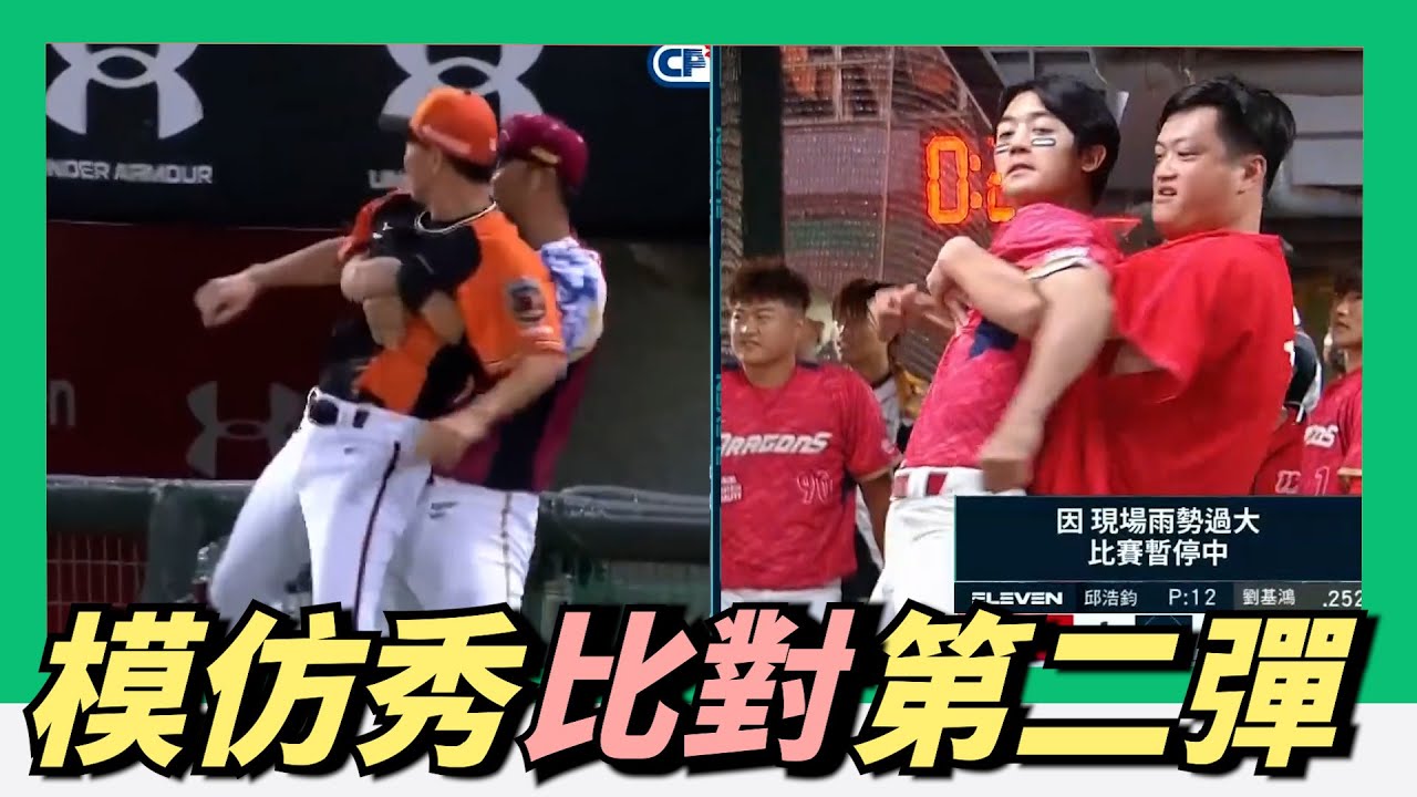 拿莫【一樣】模仿秀2～小編惡夢又來了…找畫面大考驗