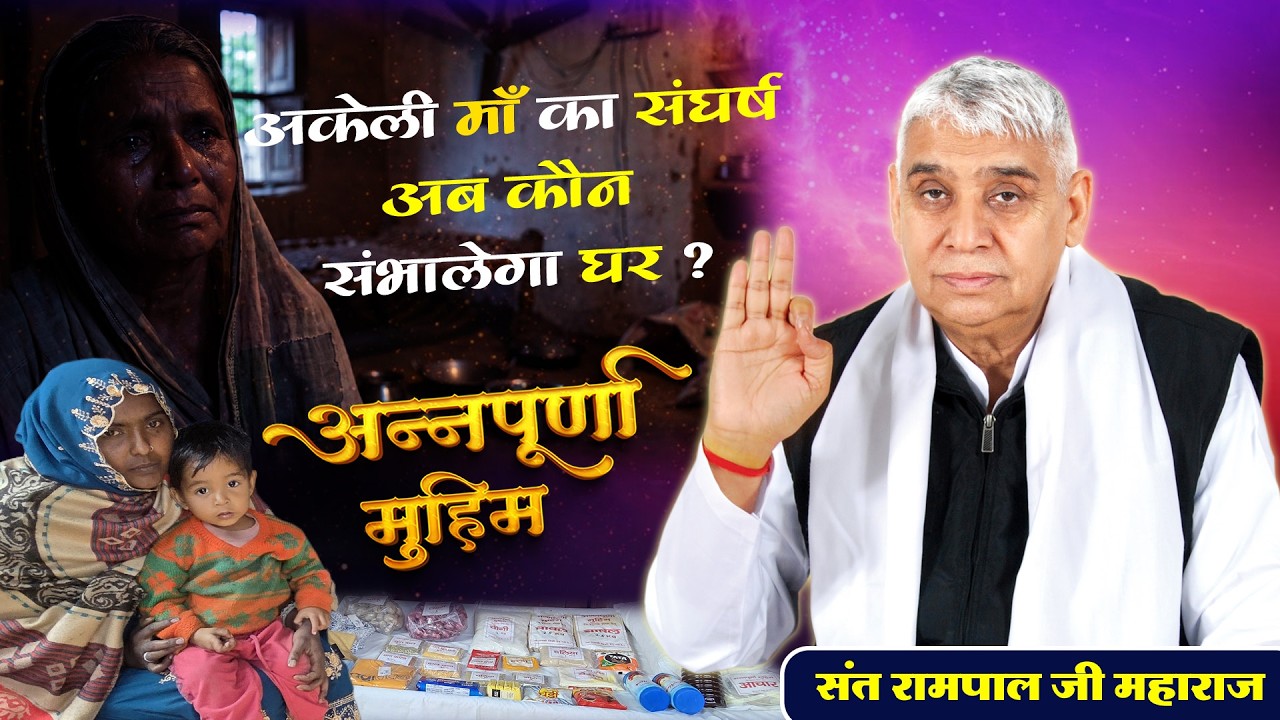 EP - 1238 गाँव गुलदेहरा कुरुक्षेत्र में अकेली माँ का संघर्ष अब कौन संभालेगा घर ? || Sa News Haryana