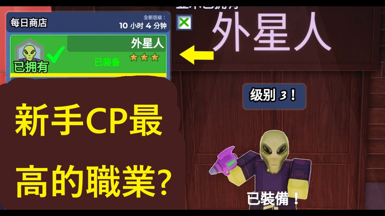 推薦新手CP最高的職業?森林中的99夜