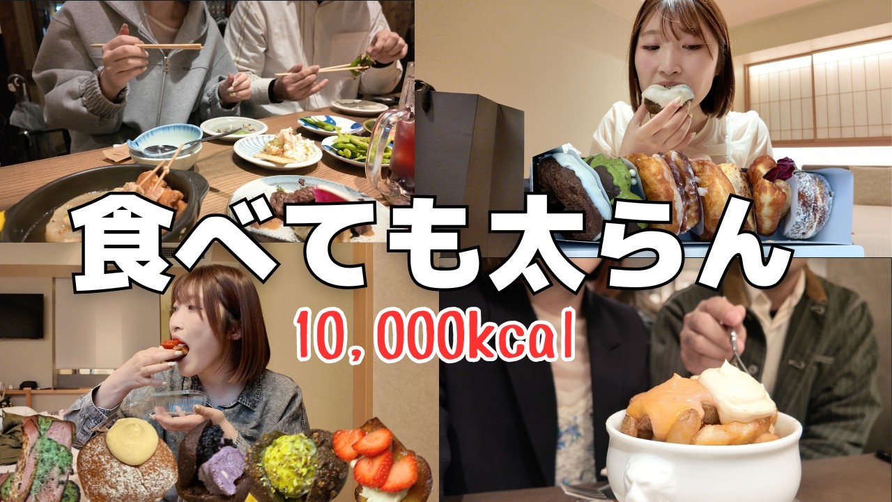 【知らないと損】チートデイしても太らなくなった意外な理由