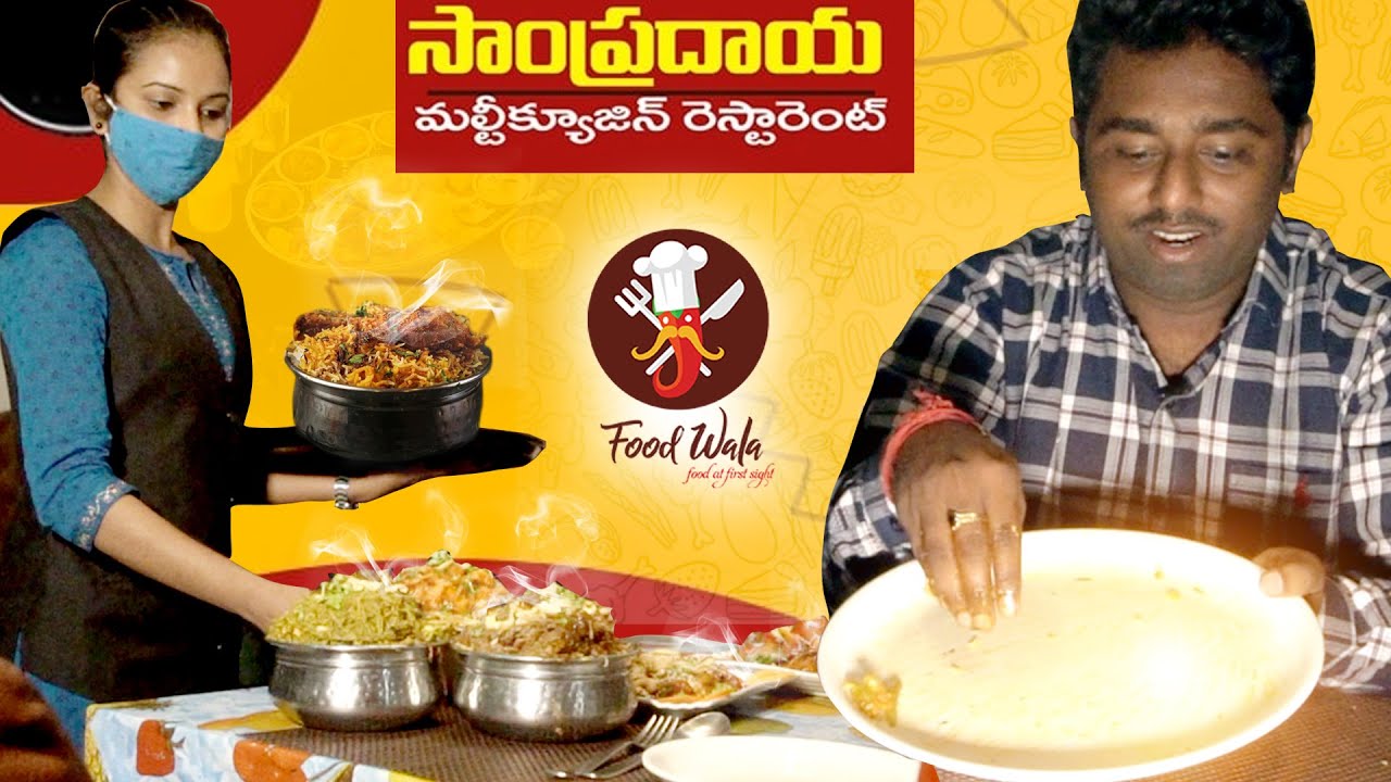 Sampradaya Hotel Piduguralla - Food Wala