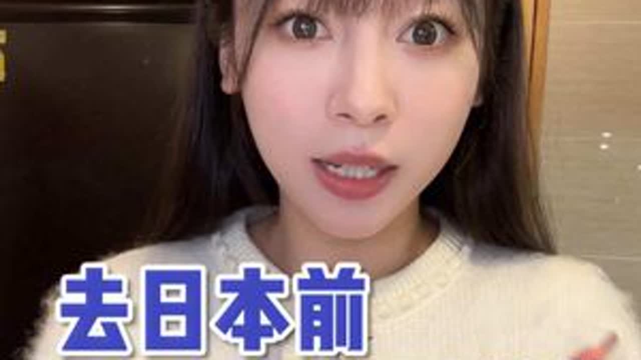 日本留学前，一定要知道这15件事!日本行李清单奉上!语言学校2025年4月生，提前在国内准备好这些~ #日本留学 #日本留学生#日本留学攻略 #留学日本 #日本留学申请