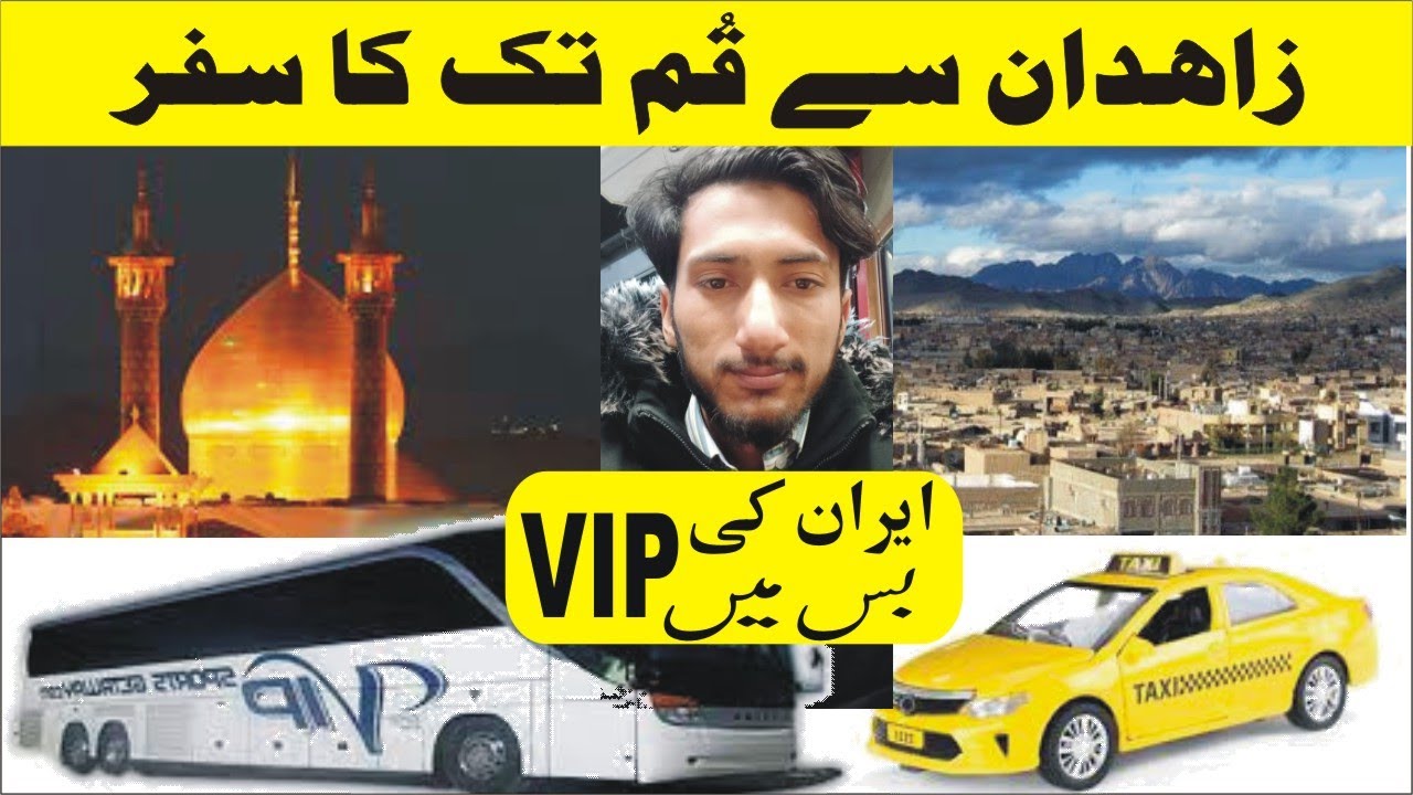 Zahidan To Qom Muqadas Iran On VIP Bus l Travel Vlog l Masooma e Qoml #IranSeries