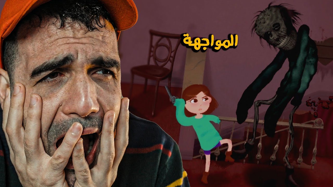 House 2 Demo - Part 2 - واخيرا نهاية الديمو واللعبة قادمة بأول شهر بسنة ٢٠٢٦ 🤯🤯