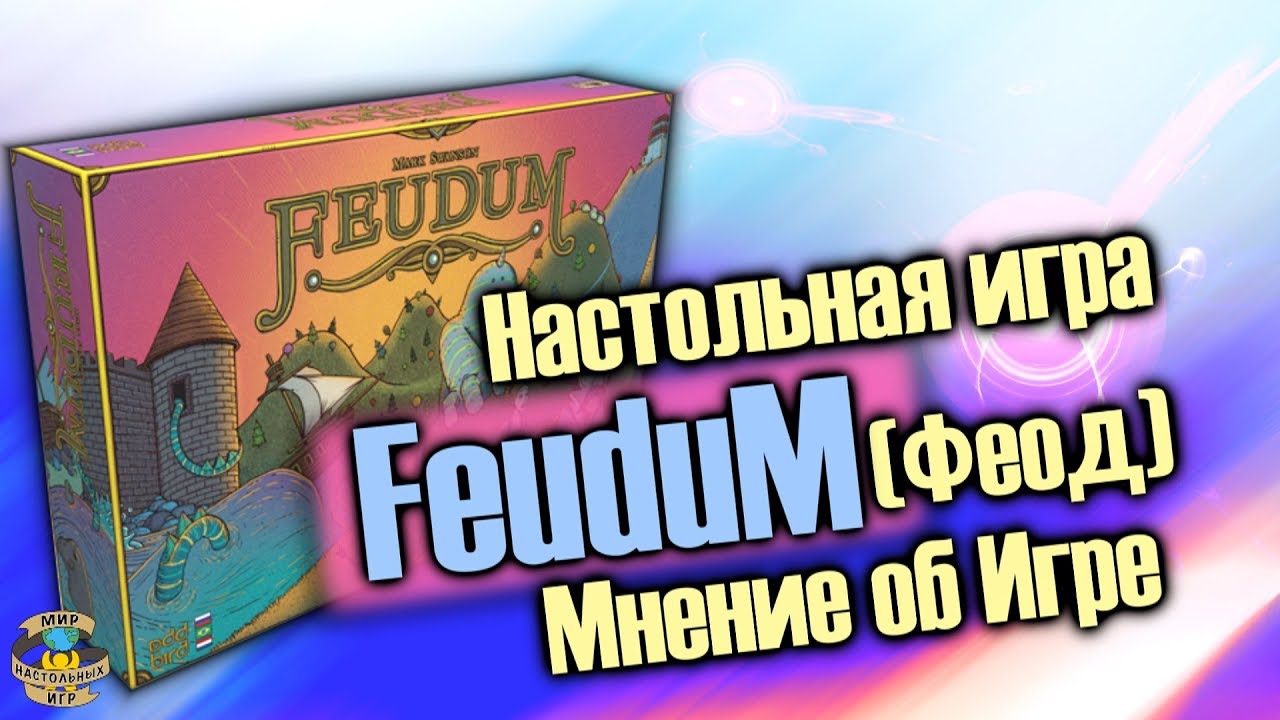 Настольная игра 