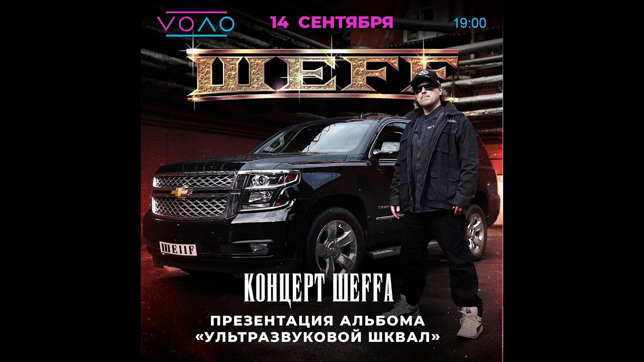 14.09 / Мани Майк (  D.O.B. Community)  / VOΛO
