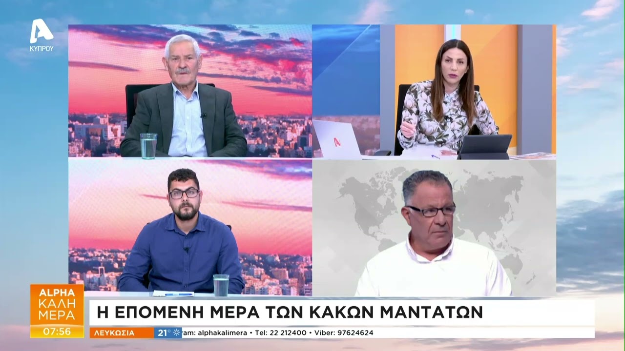 Η επόμενη μέρα για τους κτηνοτρόφους που «χάθηκαν» τα ζώα τους | AlphaNews Live