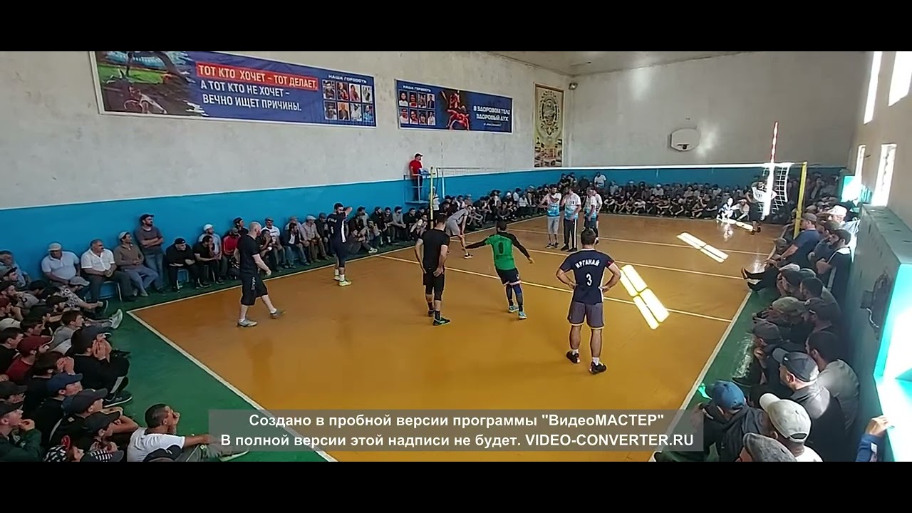 Турнир по волейболу в с. Кахабросо на приз Алискандиева А.(Кахабросо-Ирганай. 1/4 финала.(1:2)