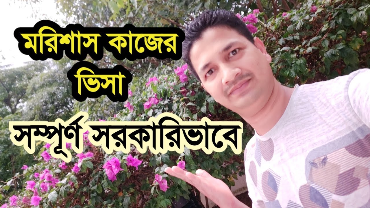 Mauritius work permit 2023.mauritius work visa for bangladeshi