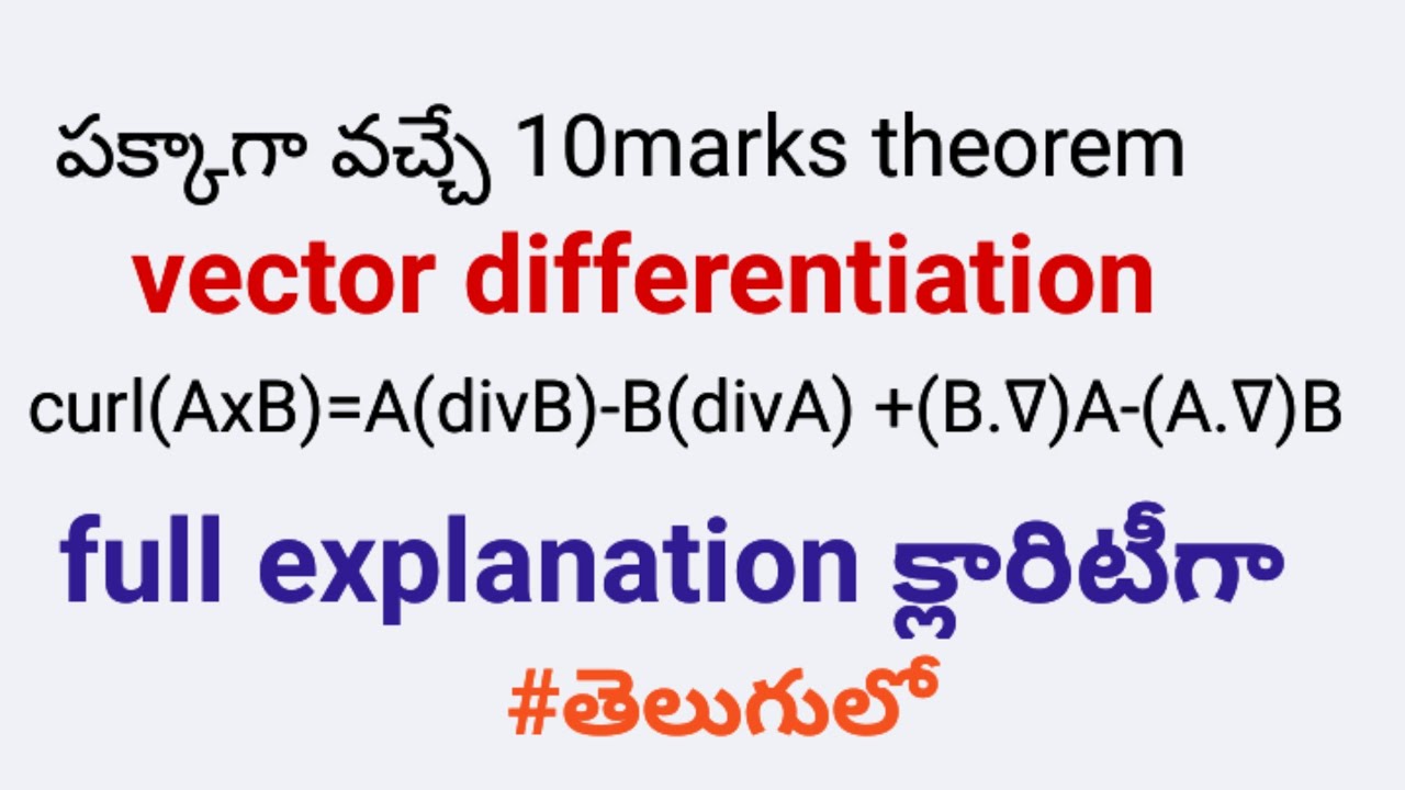 curl(AxB)=A(divB)-B(divA)+(B.∇)A-(A.∇)B|Important theorem 10 M or 5M in vector differentiation|