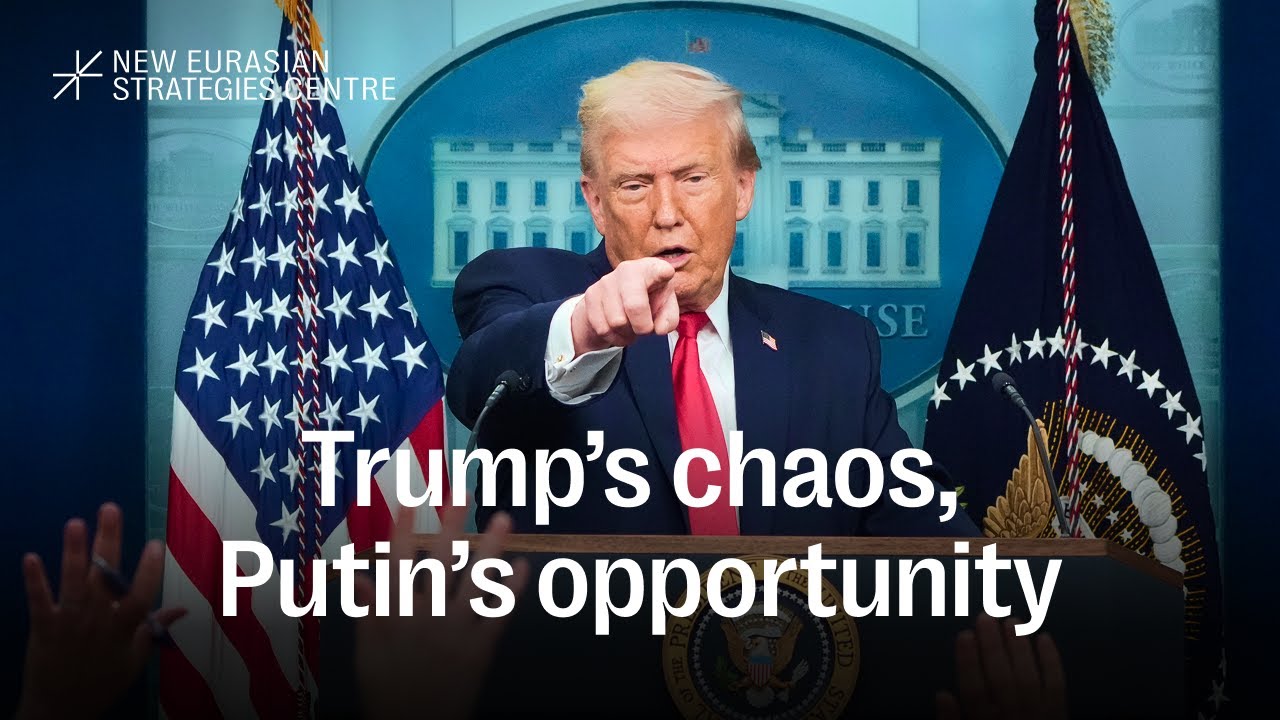 Хаос при Трампе, возможность для Путина