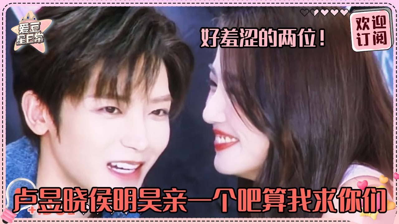 [MultiSub]侯明昊被卢昱晓的呼吸撩到害羞！吃醋余承恩送噜噜晓礼物 自认纪伯宰是明意老公别乱叫~#卢昱晓 #侯明昊 #余承恩 #鹤男 #入青云 #loveintheclouds #cp
