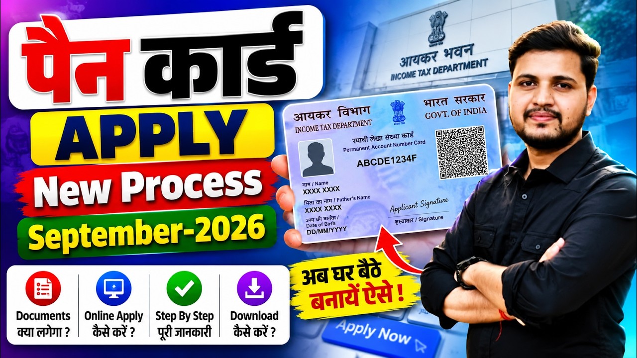 New Pan Card Apply Online | Pan Card Kaise Banaye | How to Apply Pan Card Online New Process 2026