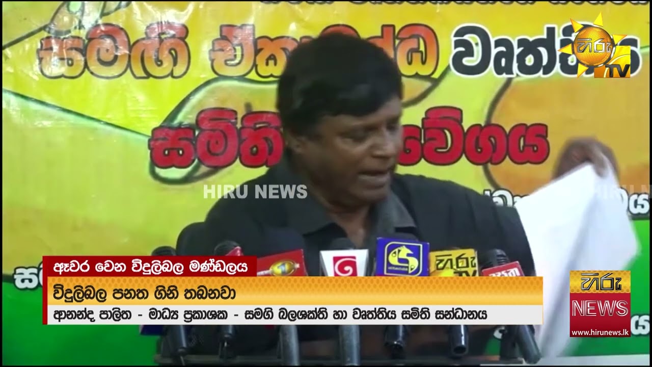 අදින් පස්සෙ ඔබට විදුලිබල මණ්ඩලයක් නෑ! - 