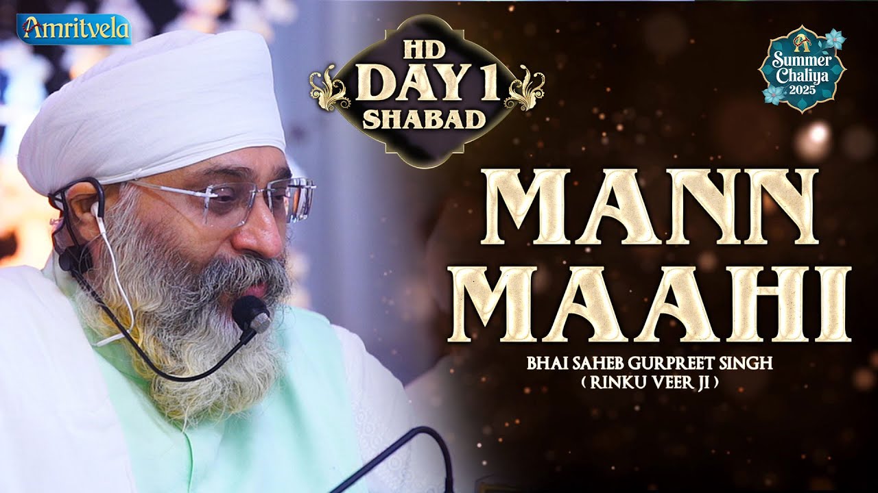 Mann Maahi Mere Govinda - Day 1 - Amritvela Summer Chaliya 2025