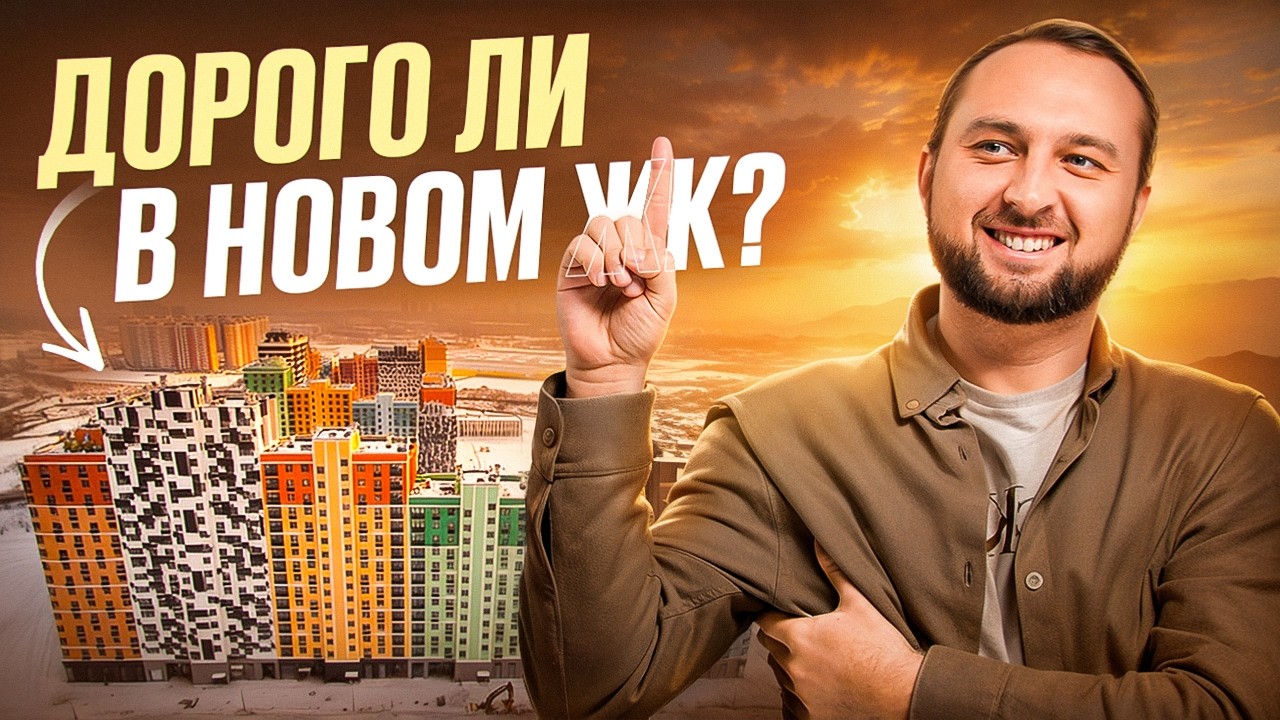 Что происходит в новом ЖК Москвы и стоит ли заезжать?
