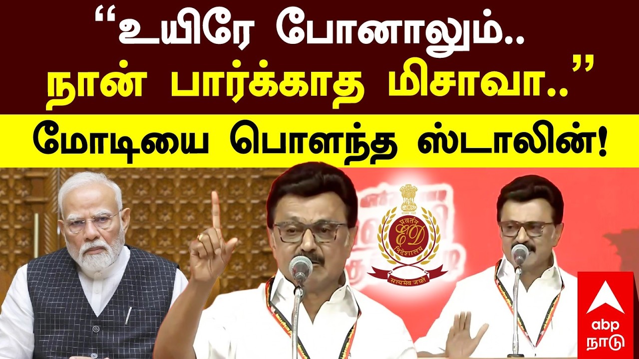 Stalin Attacks Modi | 