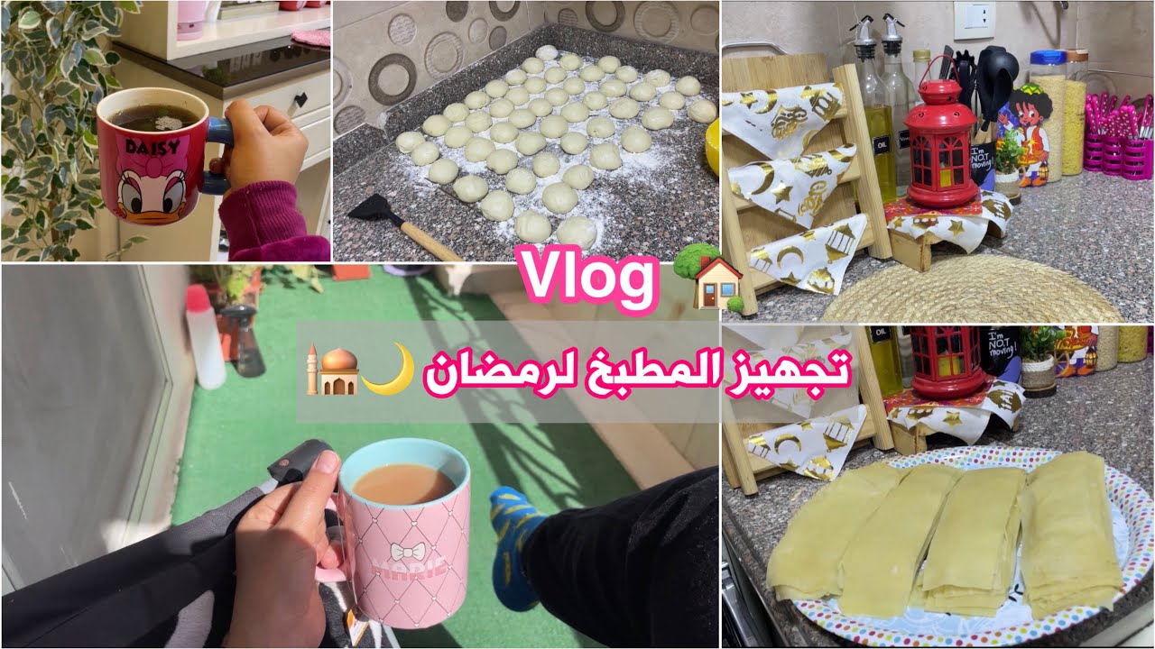تجهيز المطبخ لاستقبال رمضان🌙🕌سمبوسك ولا سمبوسة🤔💖تفريزات رمضان🕌🌙يلا نستعد للشهر الكريم ونزين المطبخ💖🌙