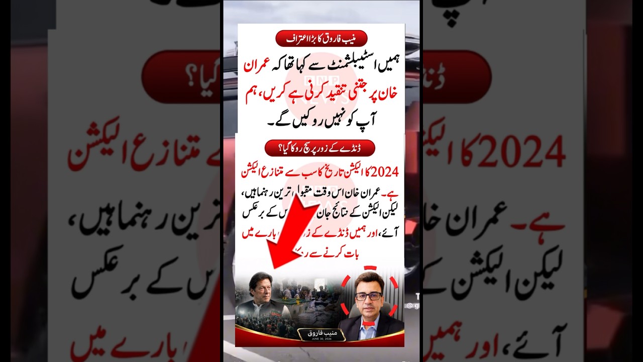#imrankhan #imranriazkhan #hamidmir #pti