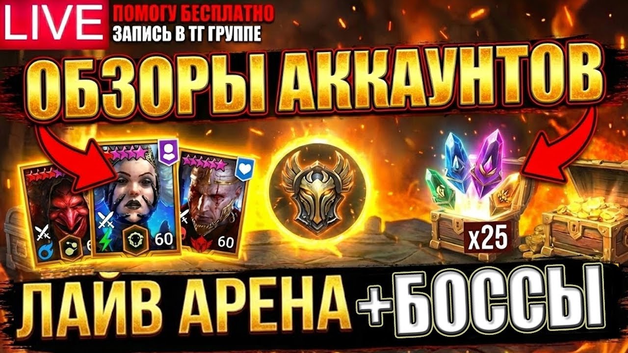 ТЫ КАЧАЕШЬ НЕ ТЕХ! Исправляем ошибки на обзоре аккаунтов.
