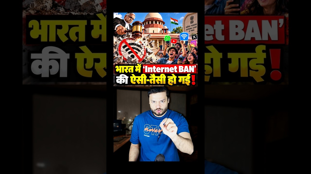 Today is BIGGEST DAY For Jio & Airtel - NO INTERNET BAN For Any Age - SC Halts It #shorts