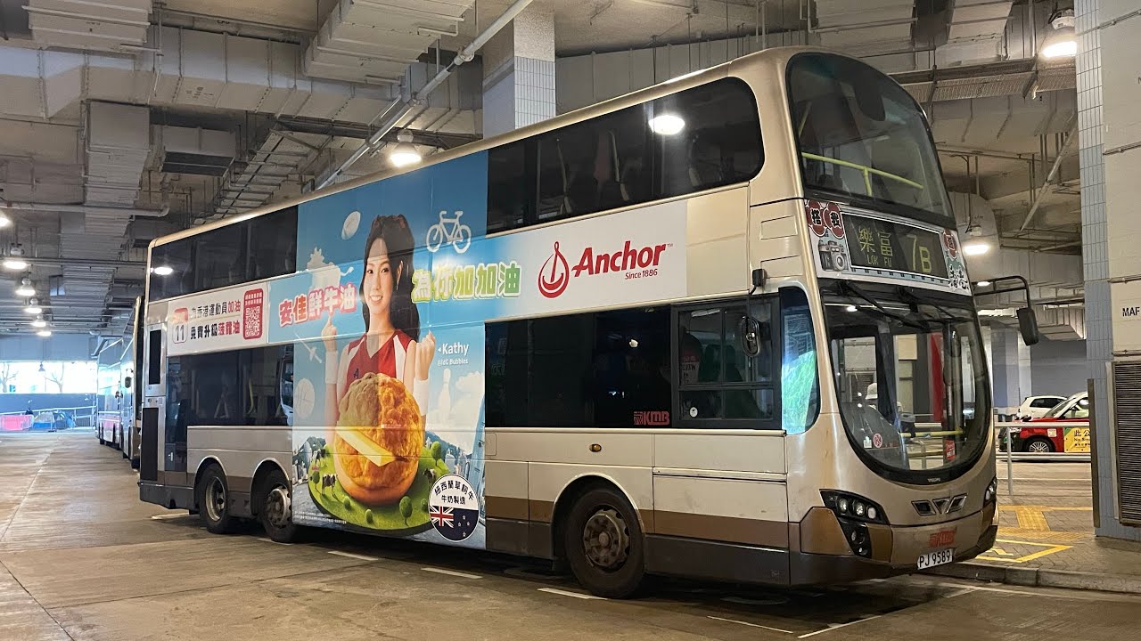 Автобус Гонконга (Volvo B9TL AVBWU30) @ KMB 7B Hung Hom (Hung Luen Road) ⏩️ Lok Fu