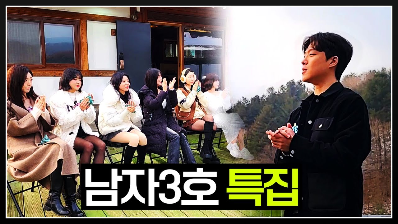 결혼할 사람을 찾으러 왔습니다 (미방영분 포함)
