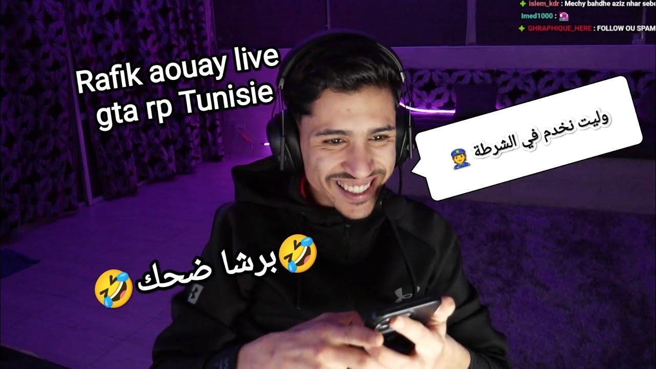 Rafik aouay live gta rp Tunisie : 👮رفيق يخدم في الشرطة برشا ضحك 🤣