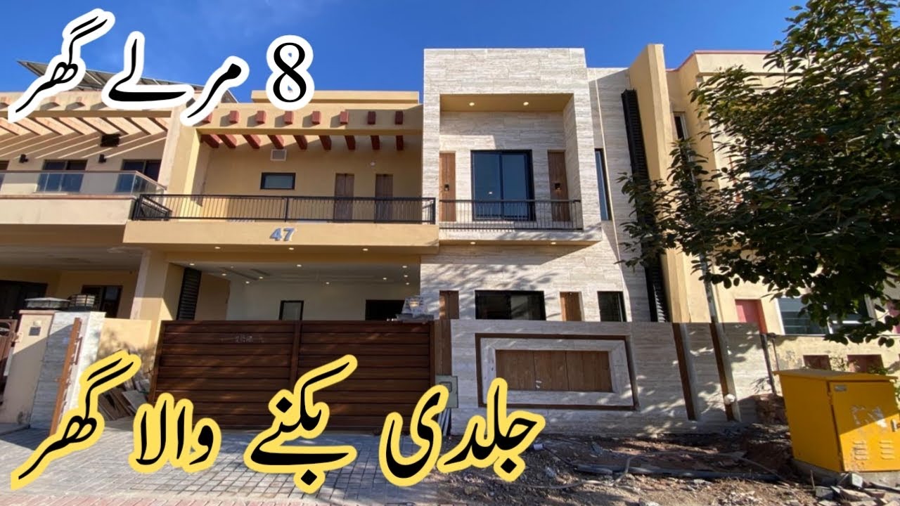 8 مرلے گھر 5بیڈ روم 2 کچن سرونٹ کوارٹربہت ہی پرائم لوکیشن پر سولڈ کنسٹرکشن بنیادی سہولیات کے ساتھ